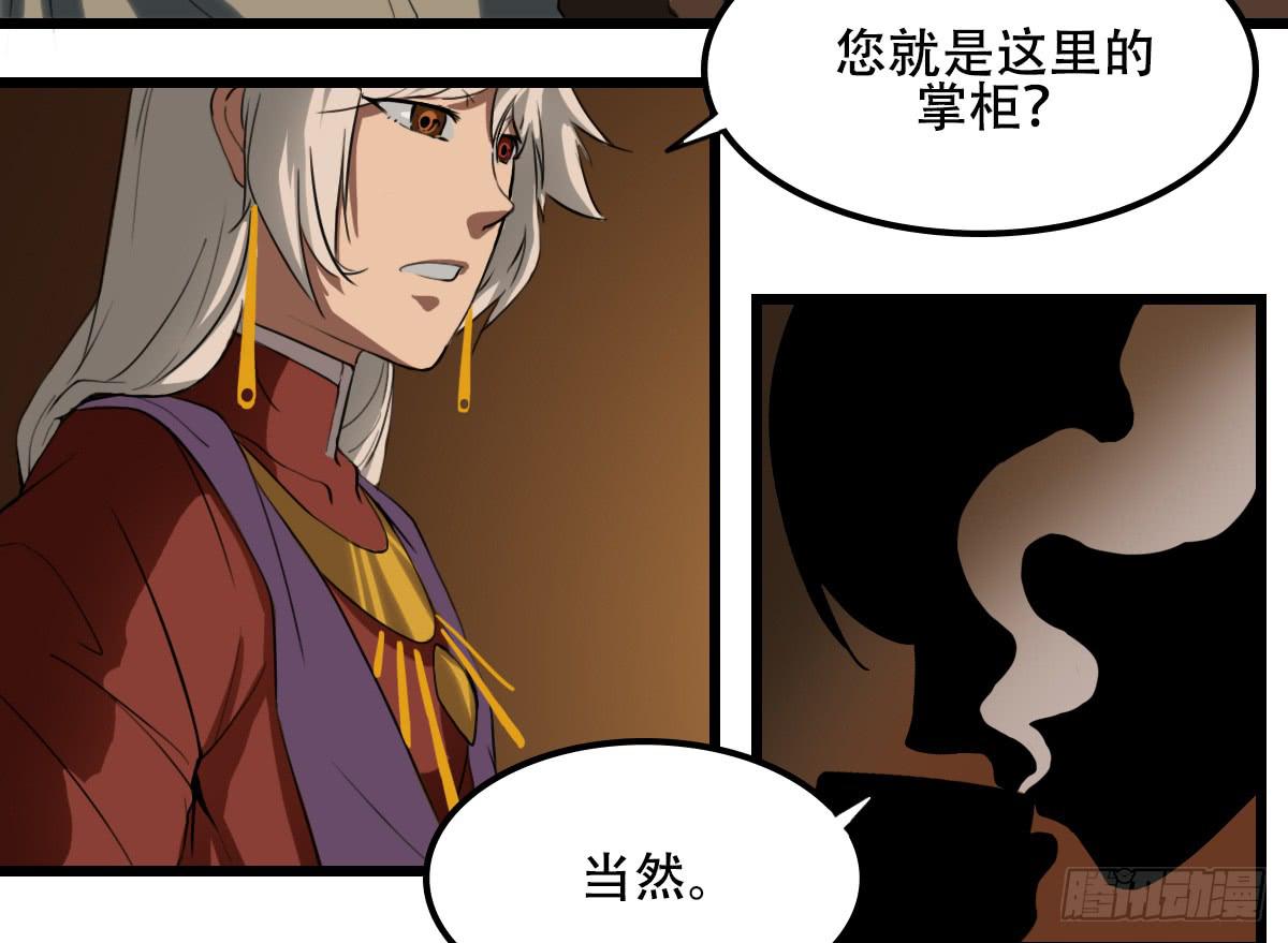 《侍器人》危机到访 第30页