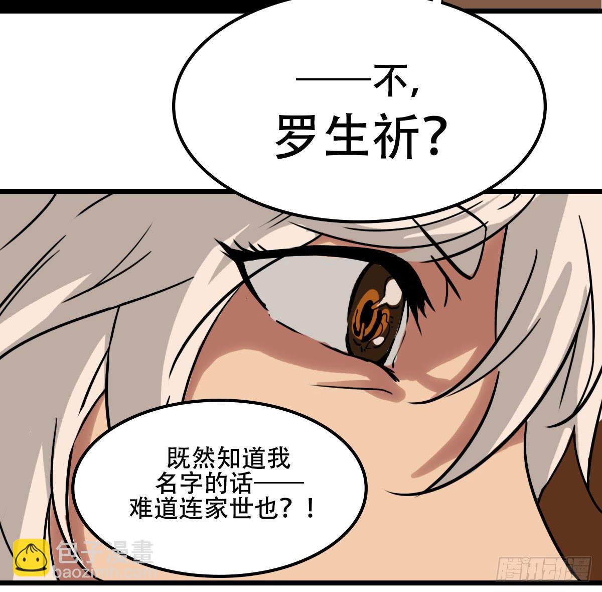 《侍器人》危机到访 第33页
