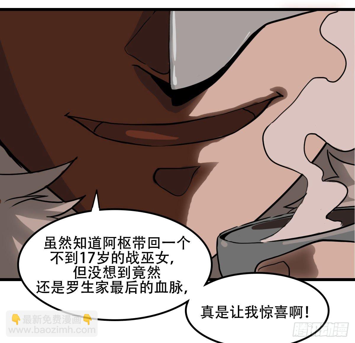《侍器人》危机到访 第34页