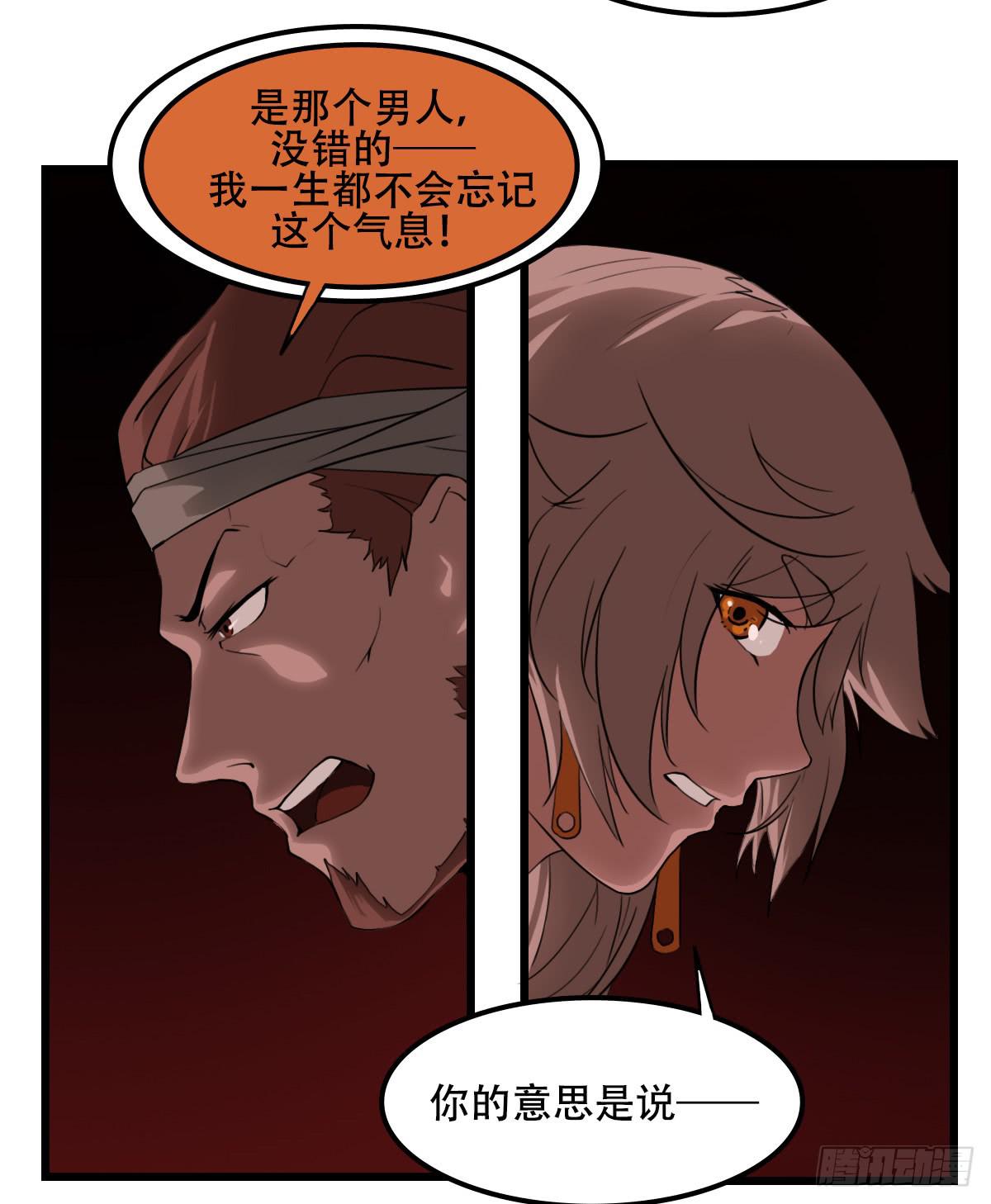 《侍器人》危机到访 第35页