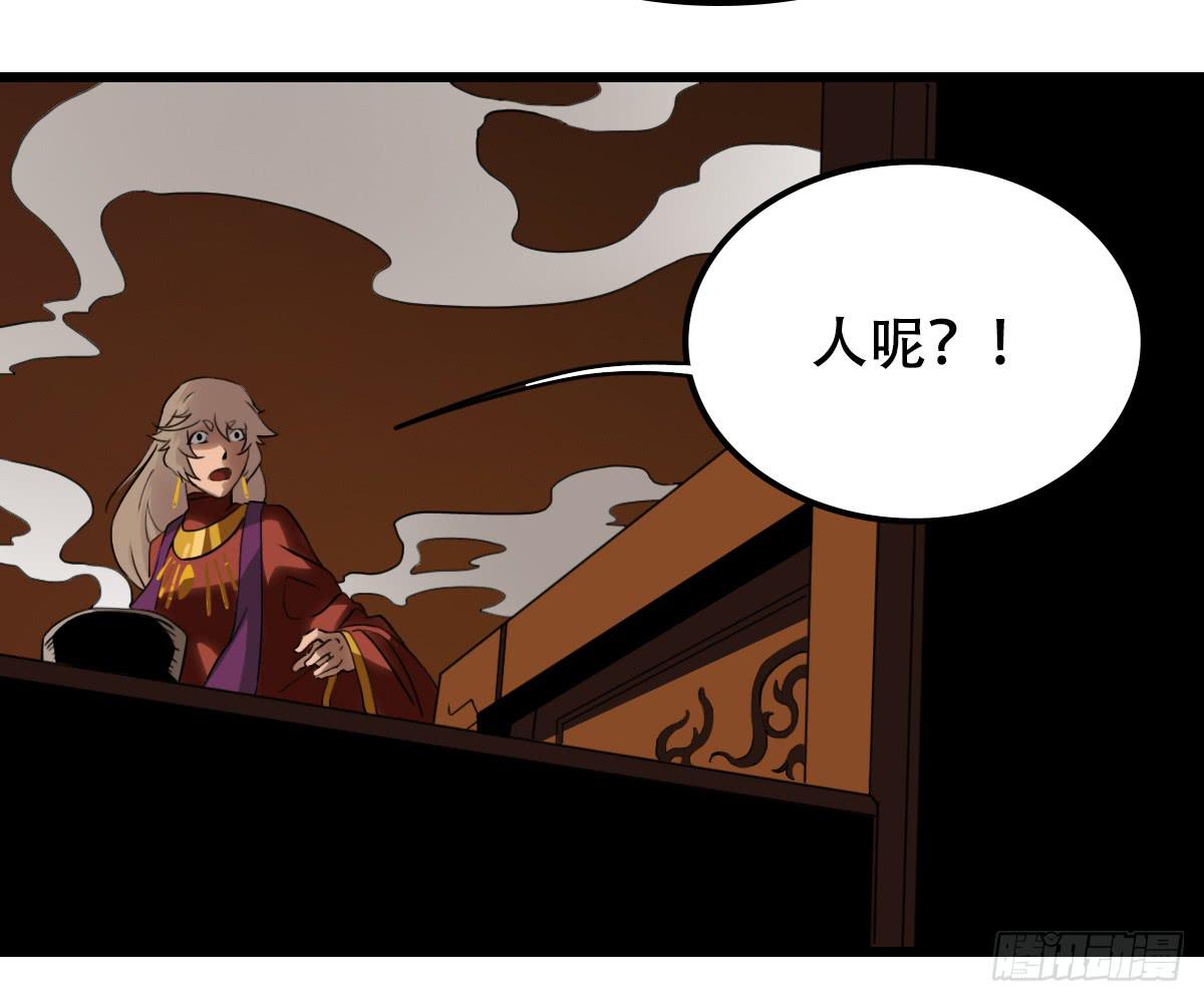 《侍器人》危机到访 第36页