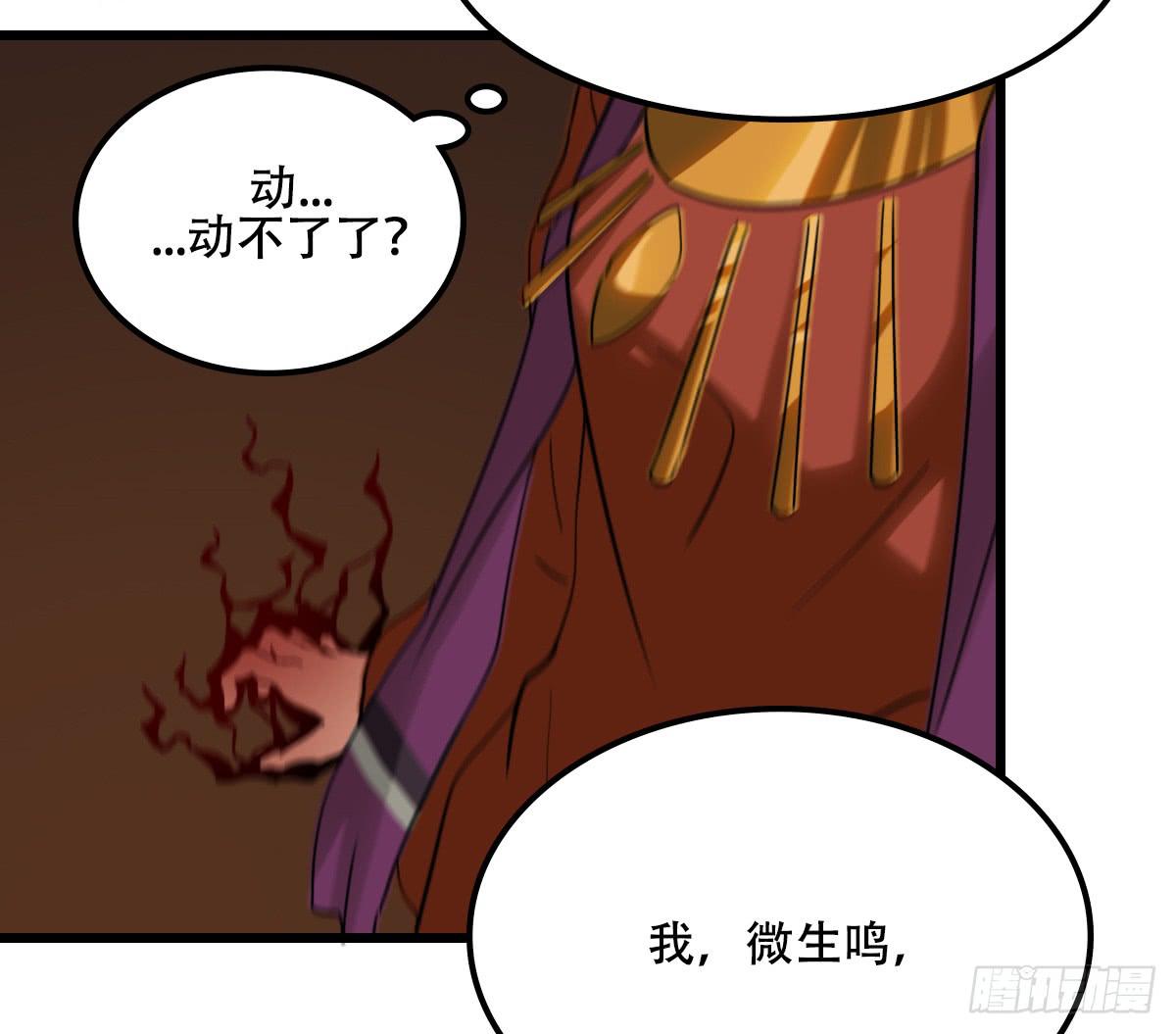 《侍器人》危机到访 第39页