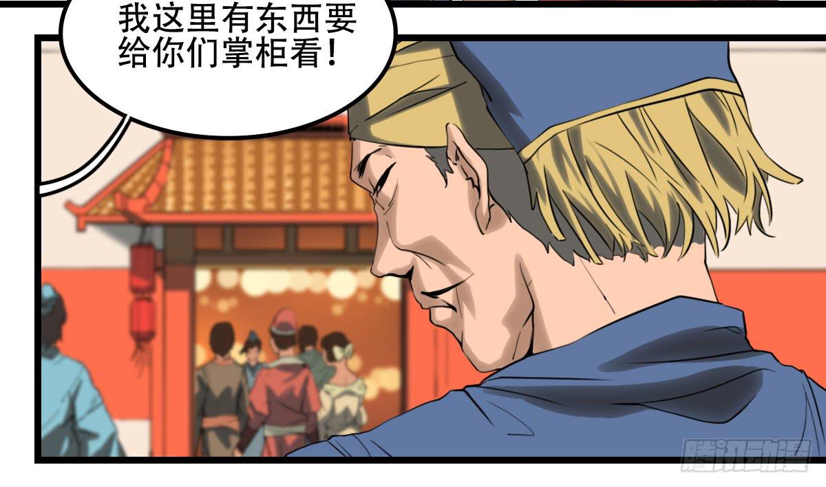 《侍器人》危机到访 第3页