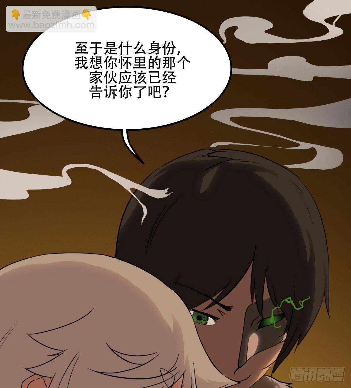 《侍器人》危机到访 第41页