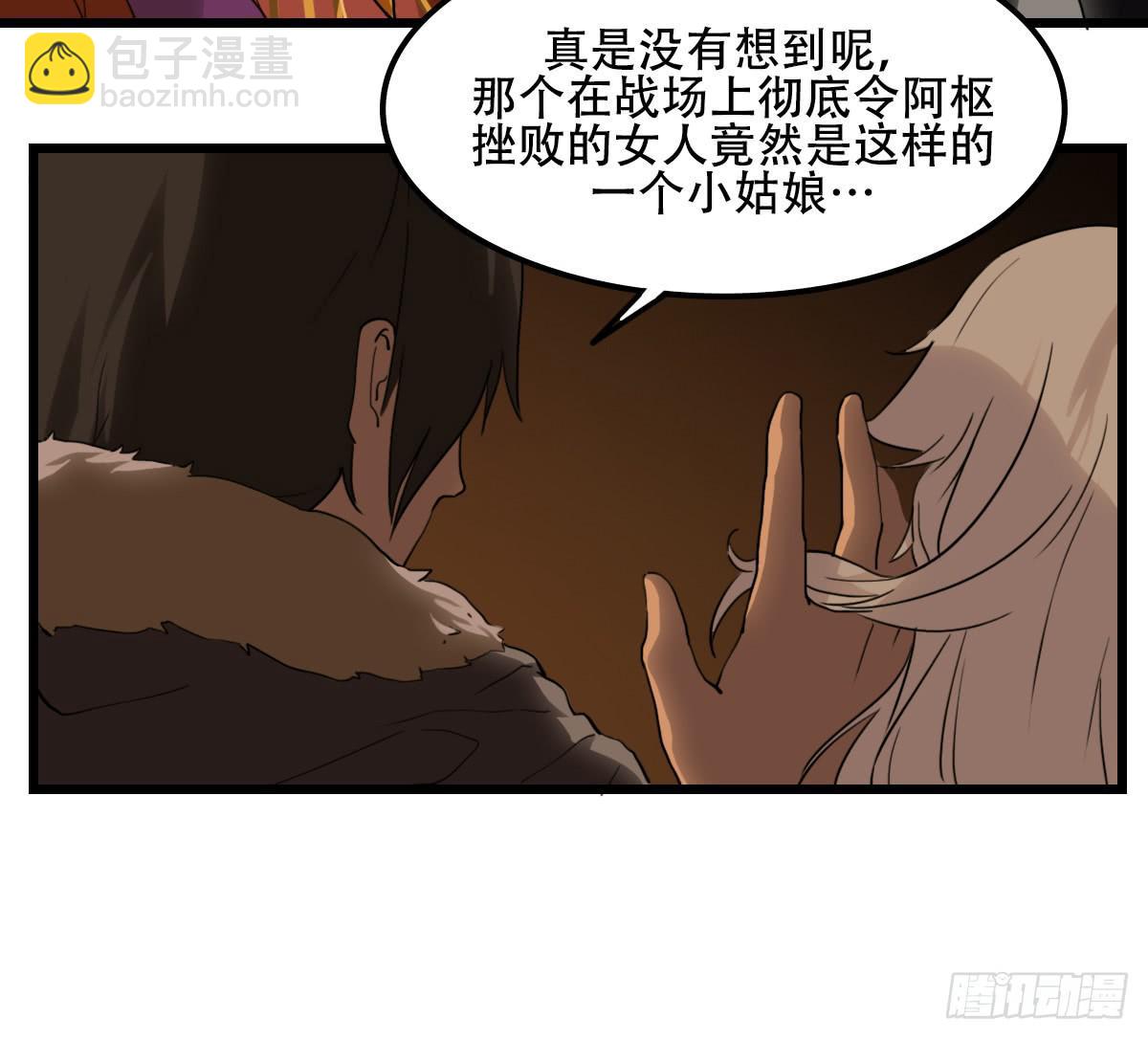 《侍器人》危机到访 第43页