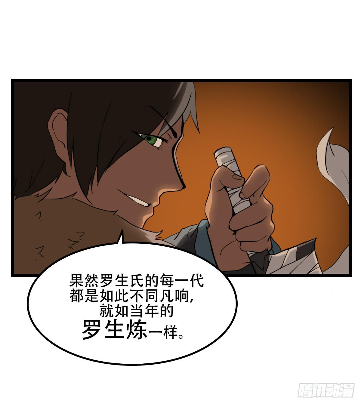 《侍器人》危机到访 第44页