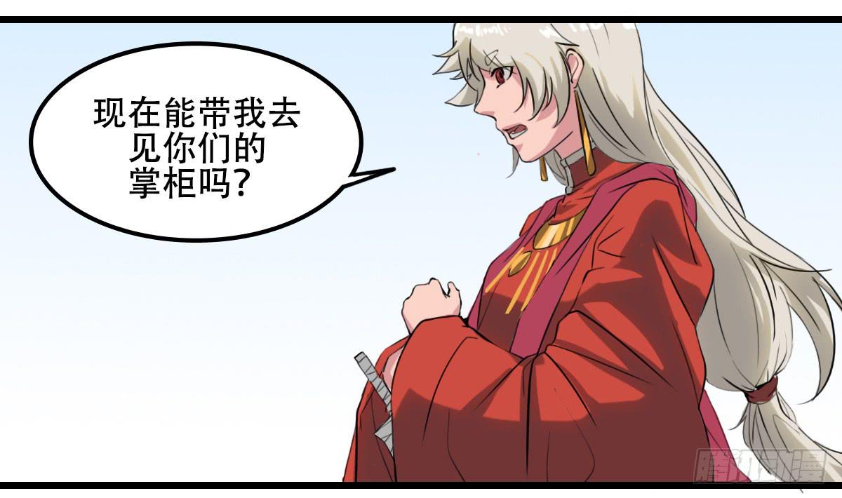 《侍器人》危机到访 第6页