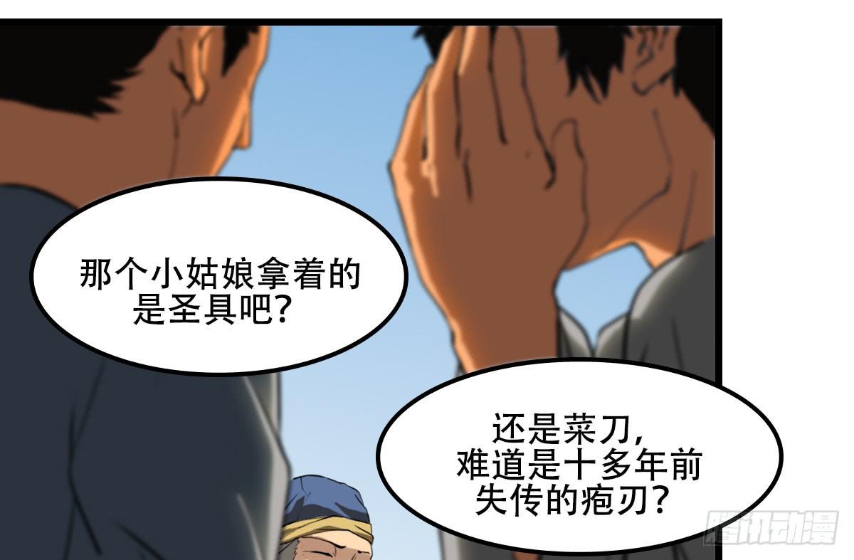 《侍器人》危机到访 第7页