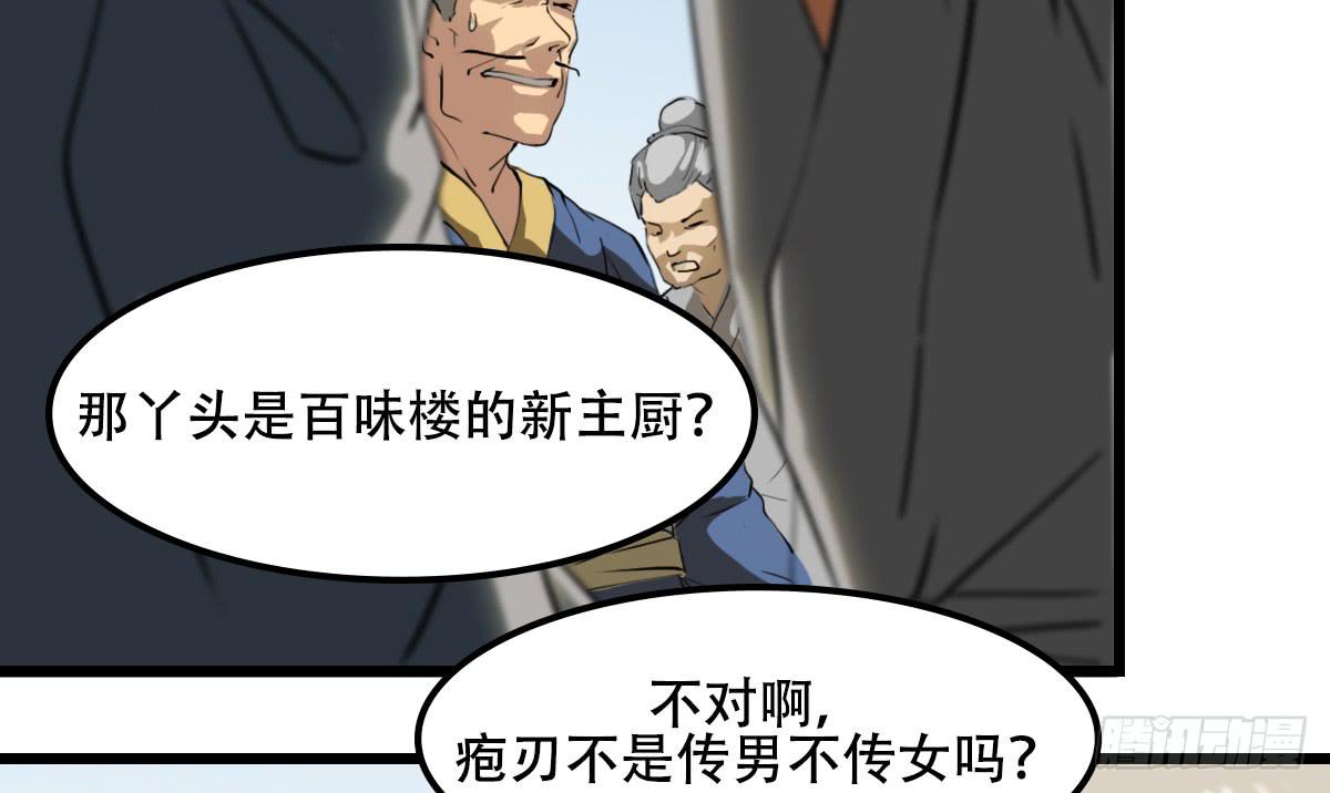 《侍器人》危机到访 第8页