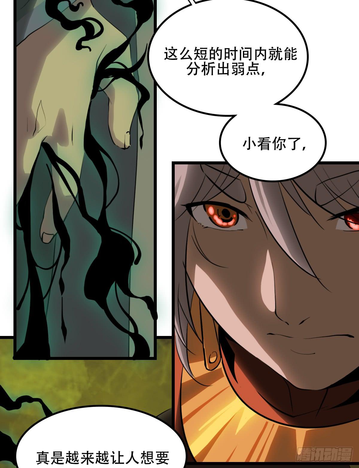 《侍器人》白热化 第12页