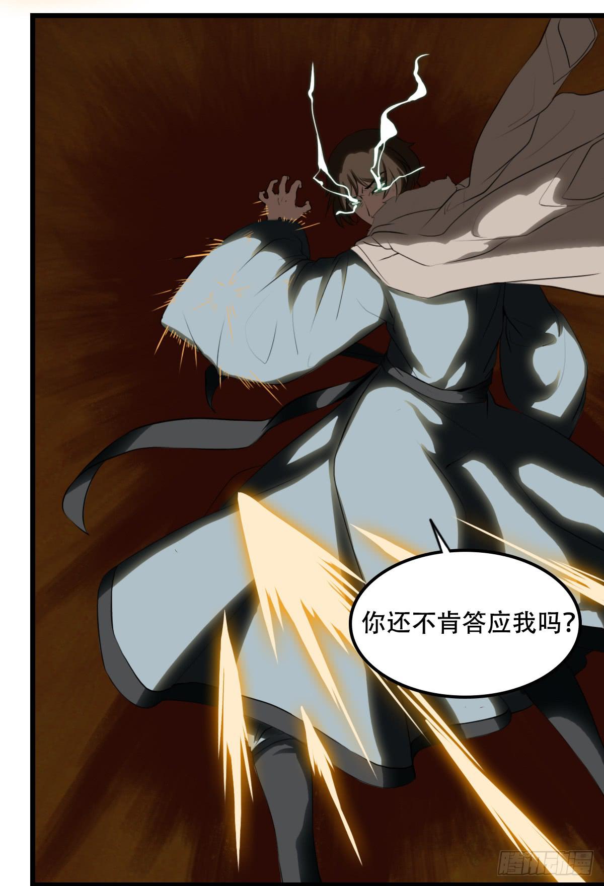 《侍器人》白热化 第20页