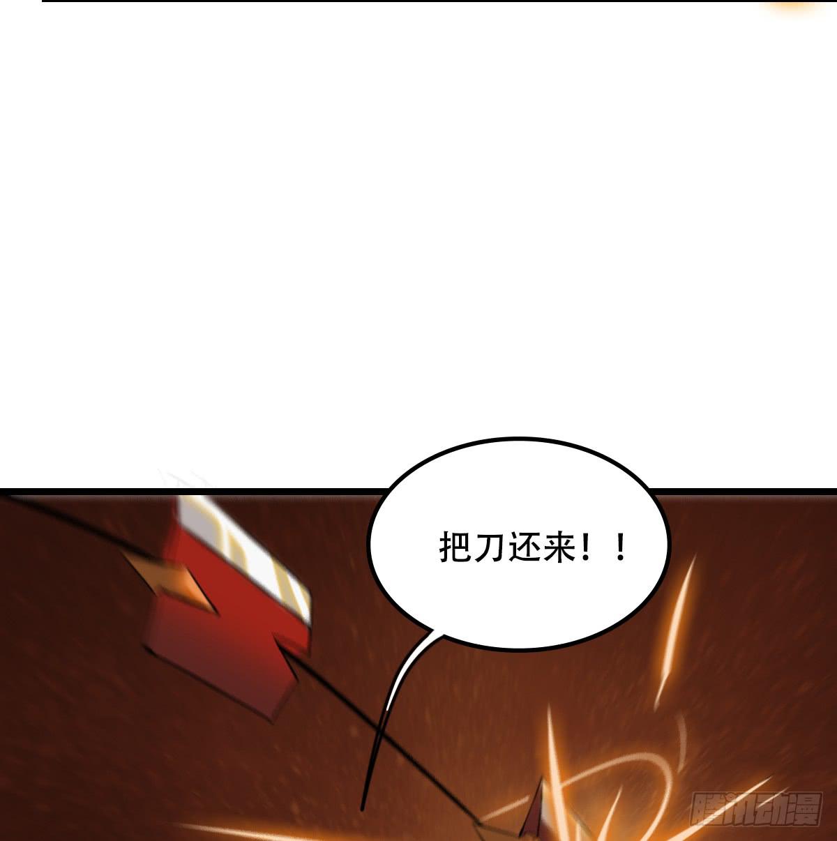 《侍器人》白热化 第21页