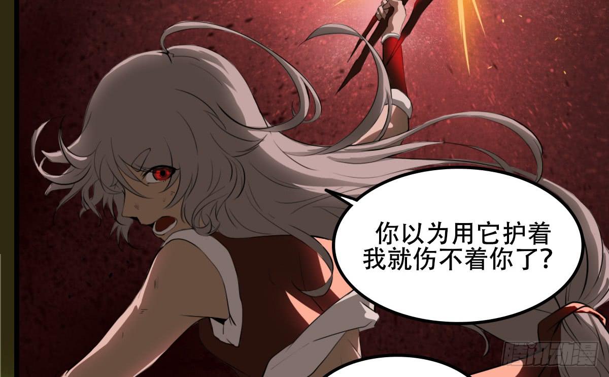 《侍器人》白热化 第35页