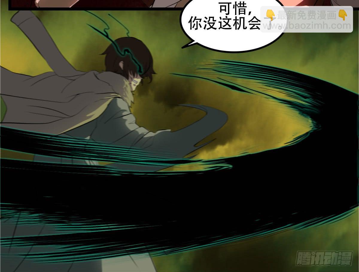 《侍器人》白热化 第36页
