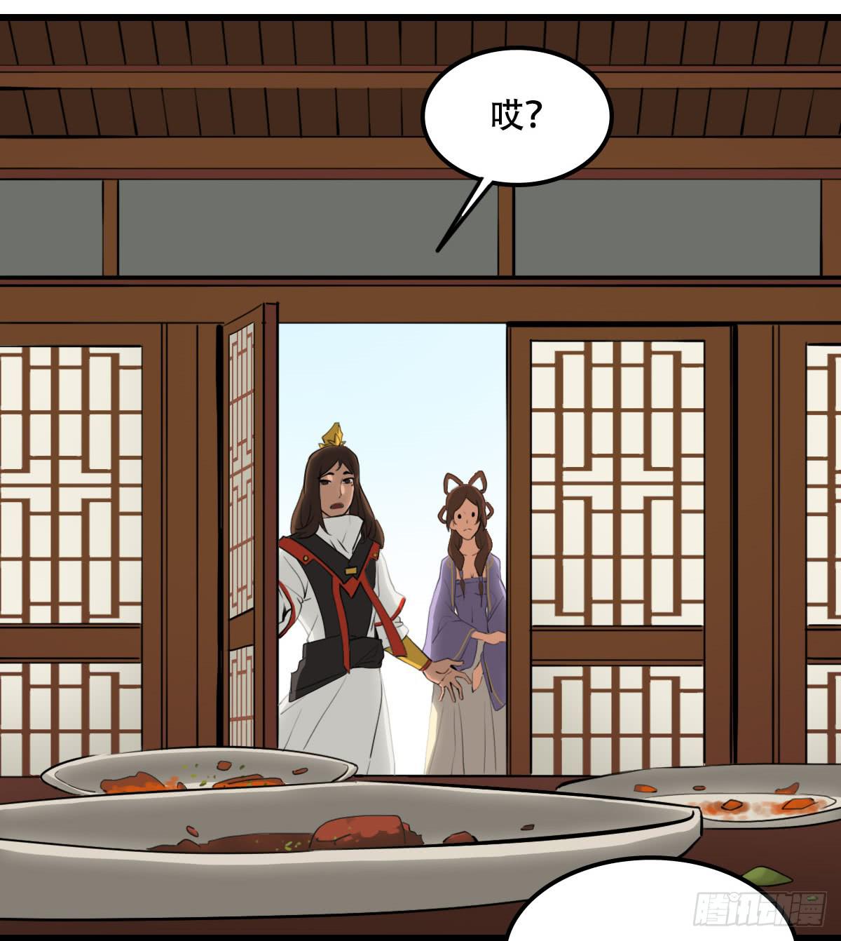 《侍器人》白热化 第3页