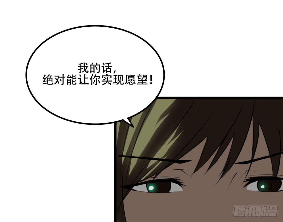 《侍器人》白热化 第45页