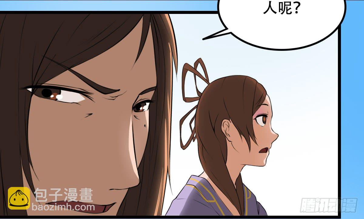 《侍器人》白热化 第4页