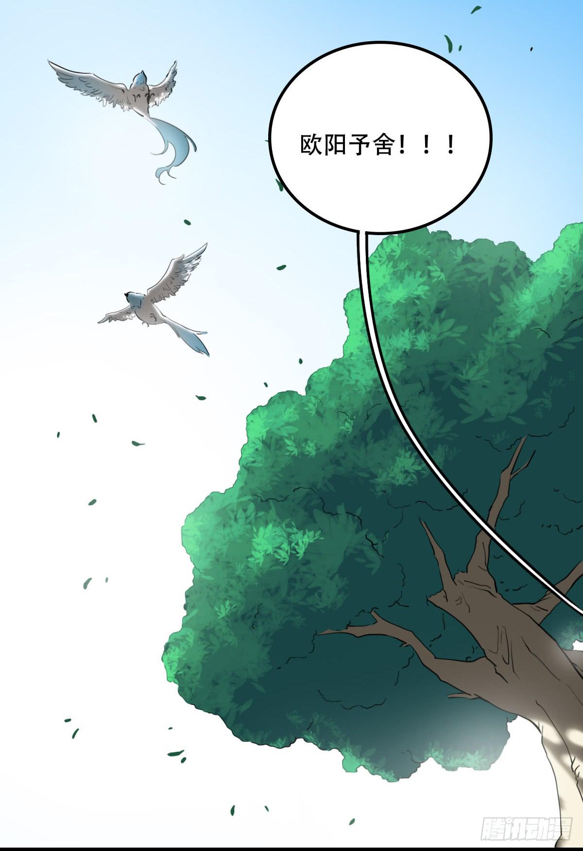 《侍器人》白热化 第5页