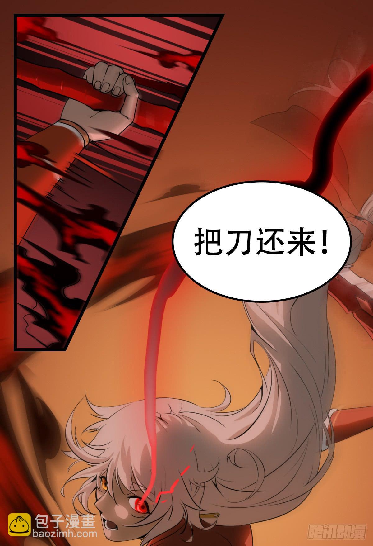 《侍器人》僵局 第12页