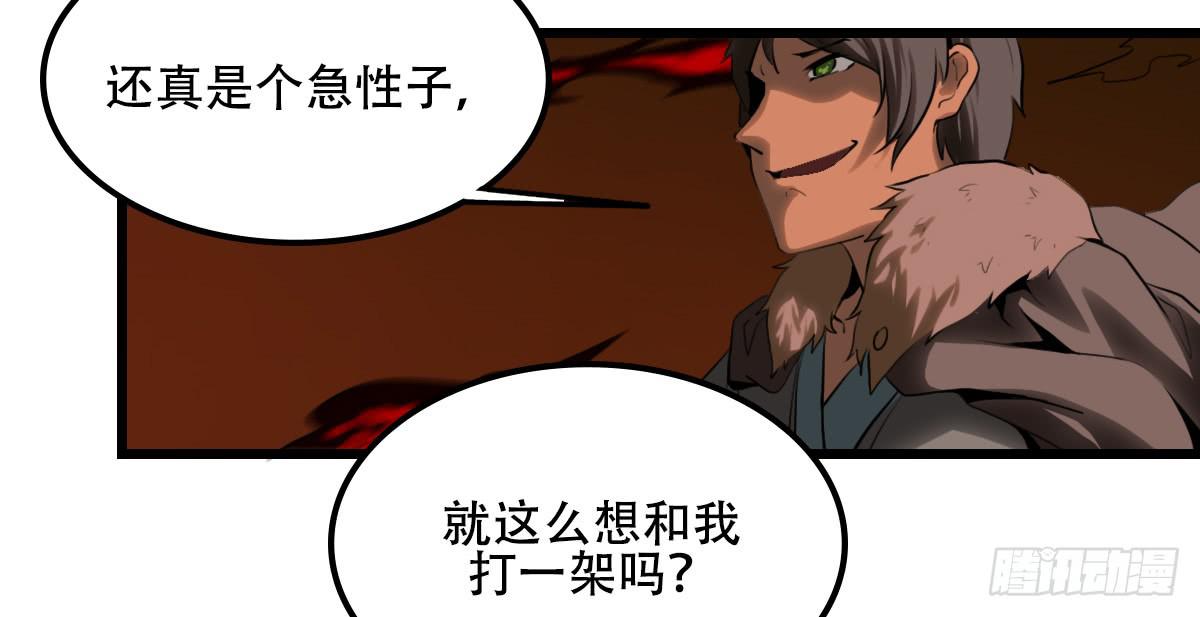 《侍器人》僵局 第14页
