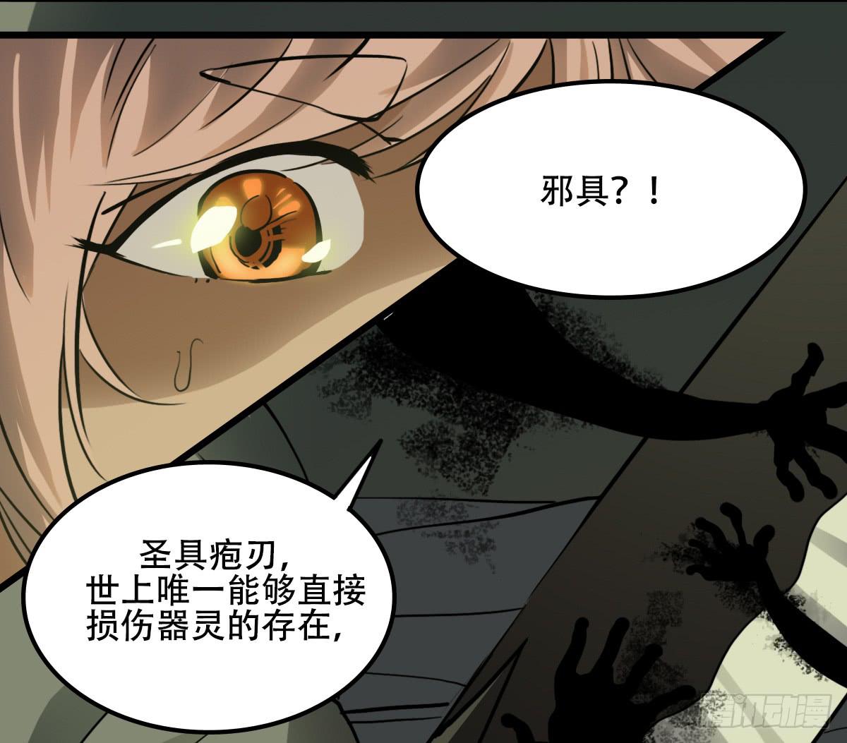 《侍器人》僵局 第18页