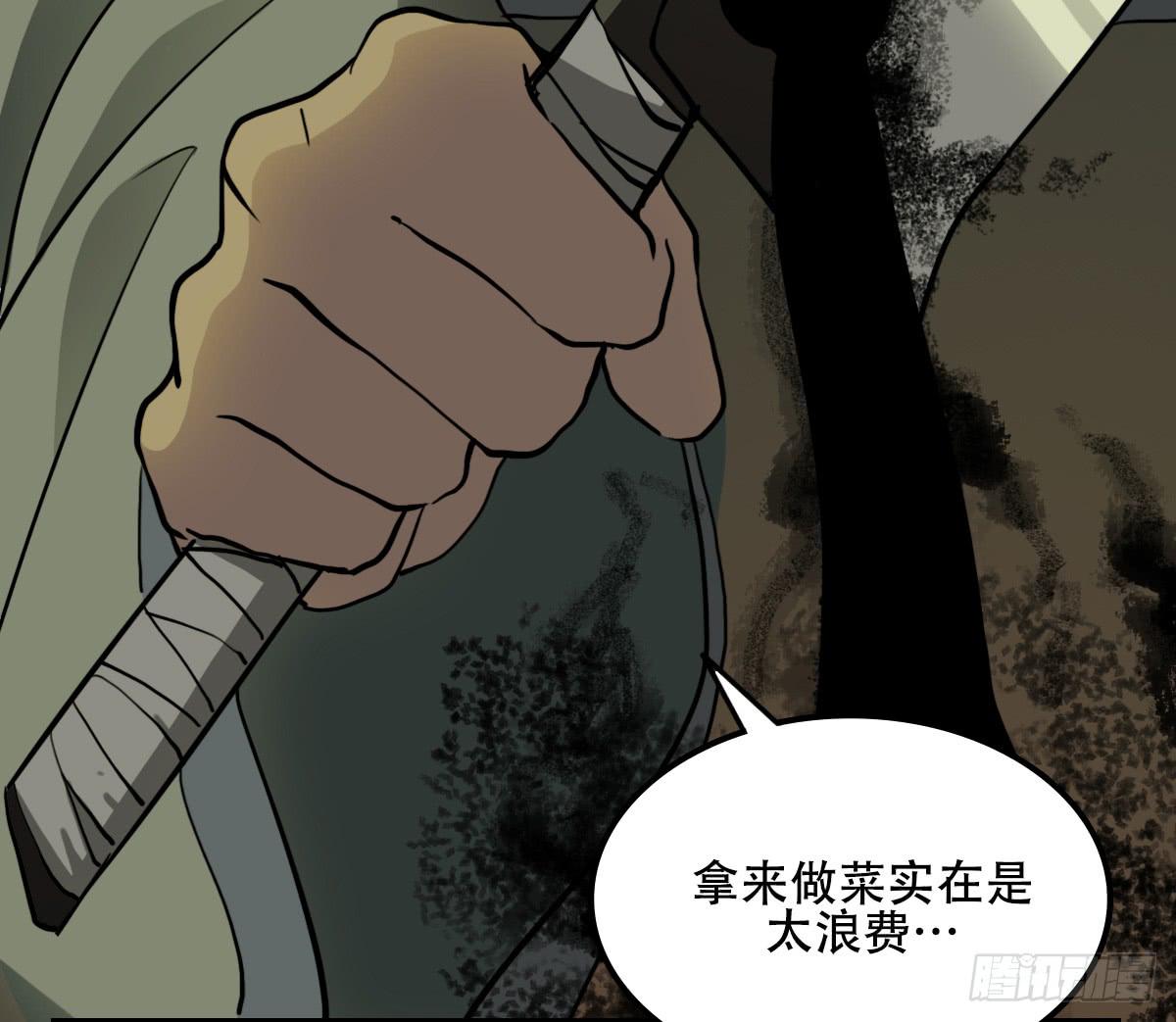 《侍器人》僵局 第19页