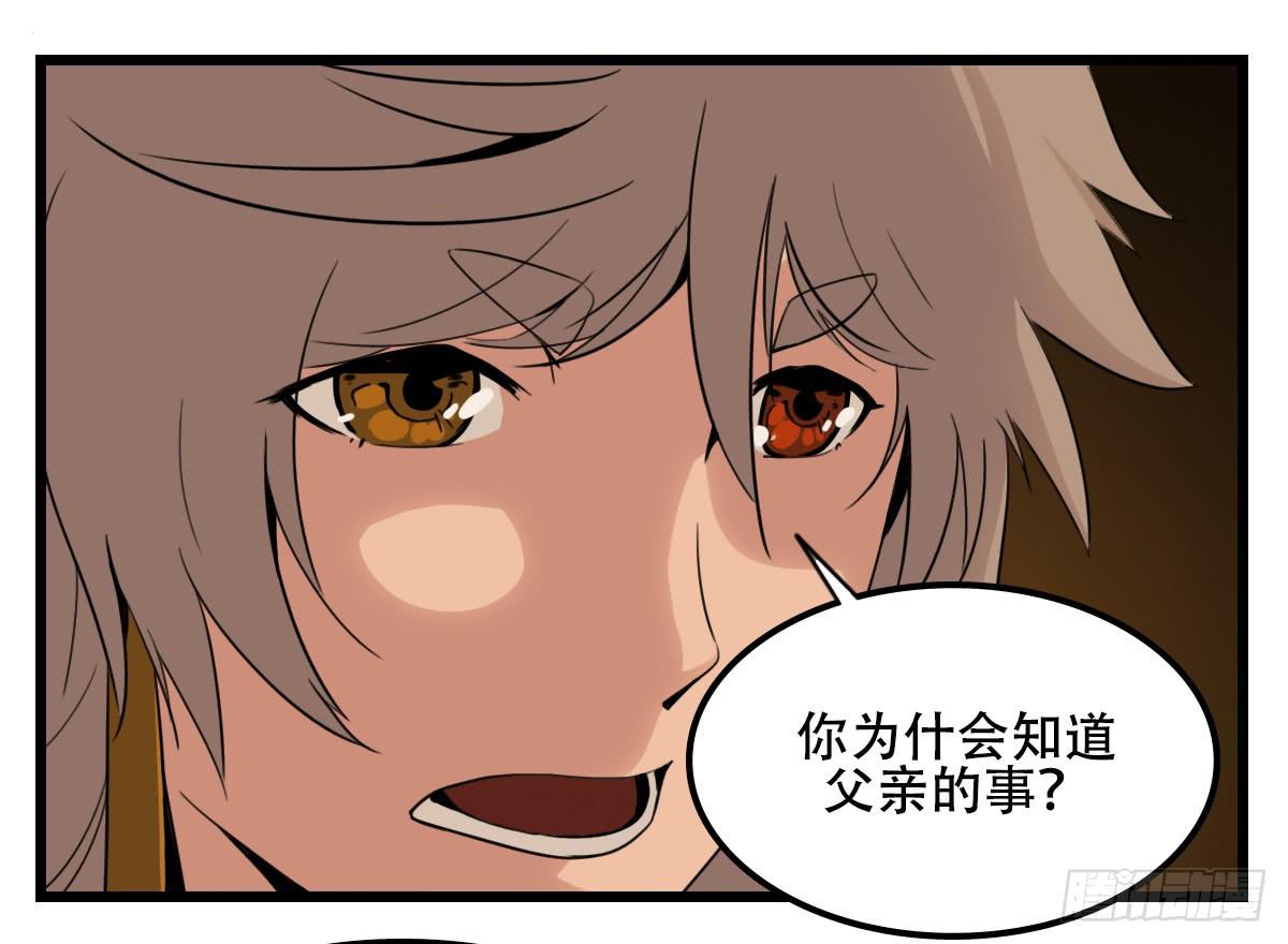 《侍器人》僵局 第1页