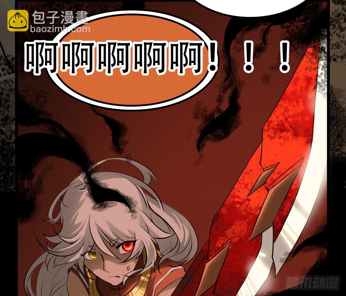 《侍器人》僵局 第20页