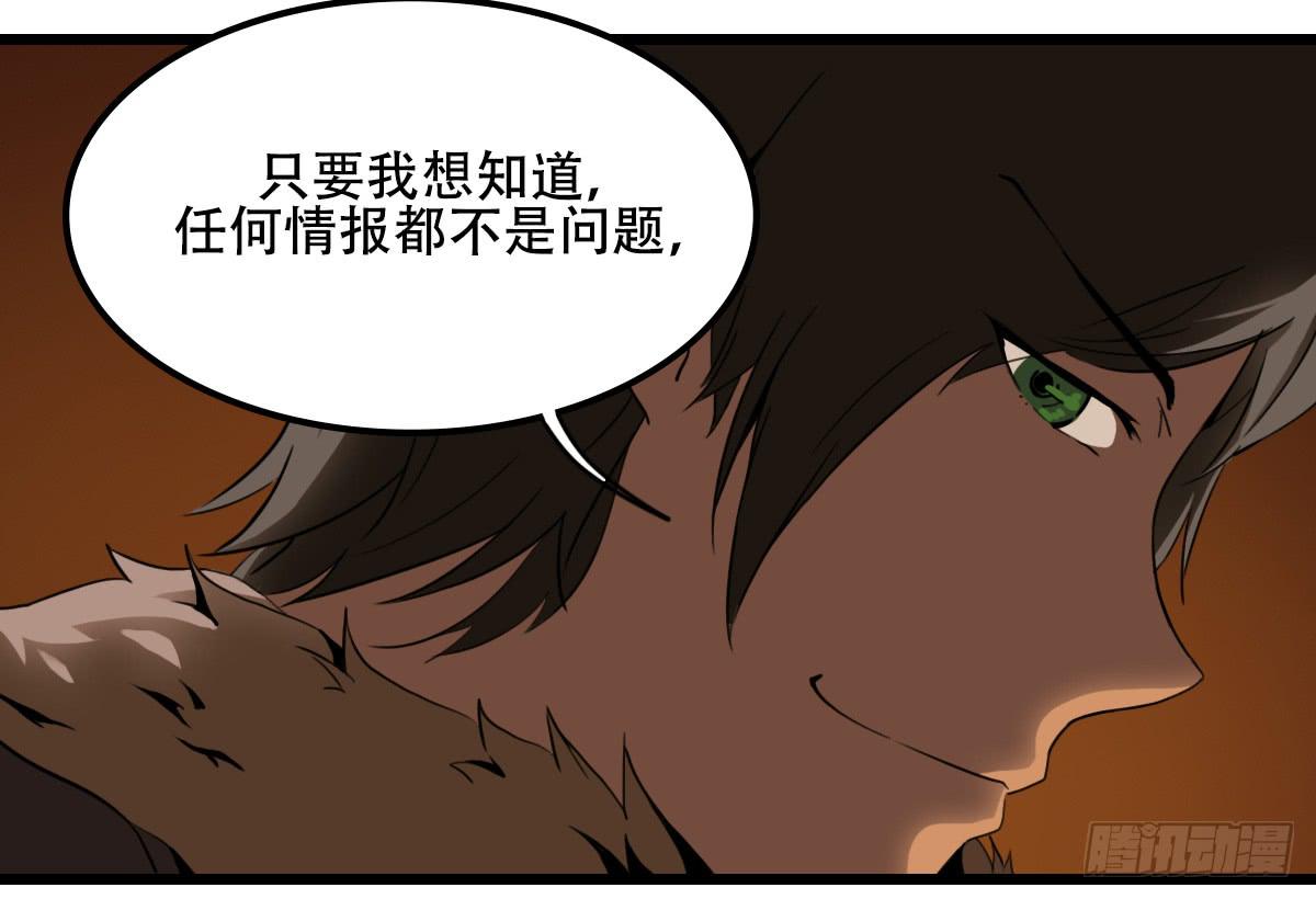 《侍器人》僵局 第2页