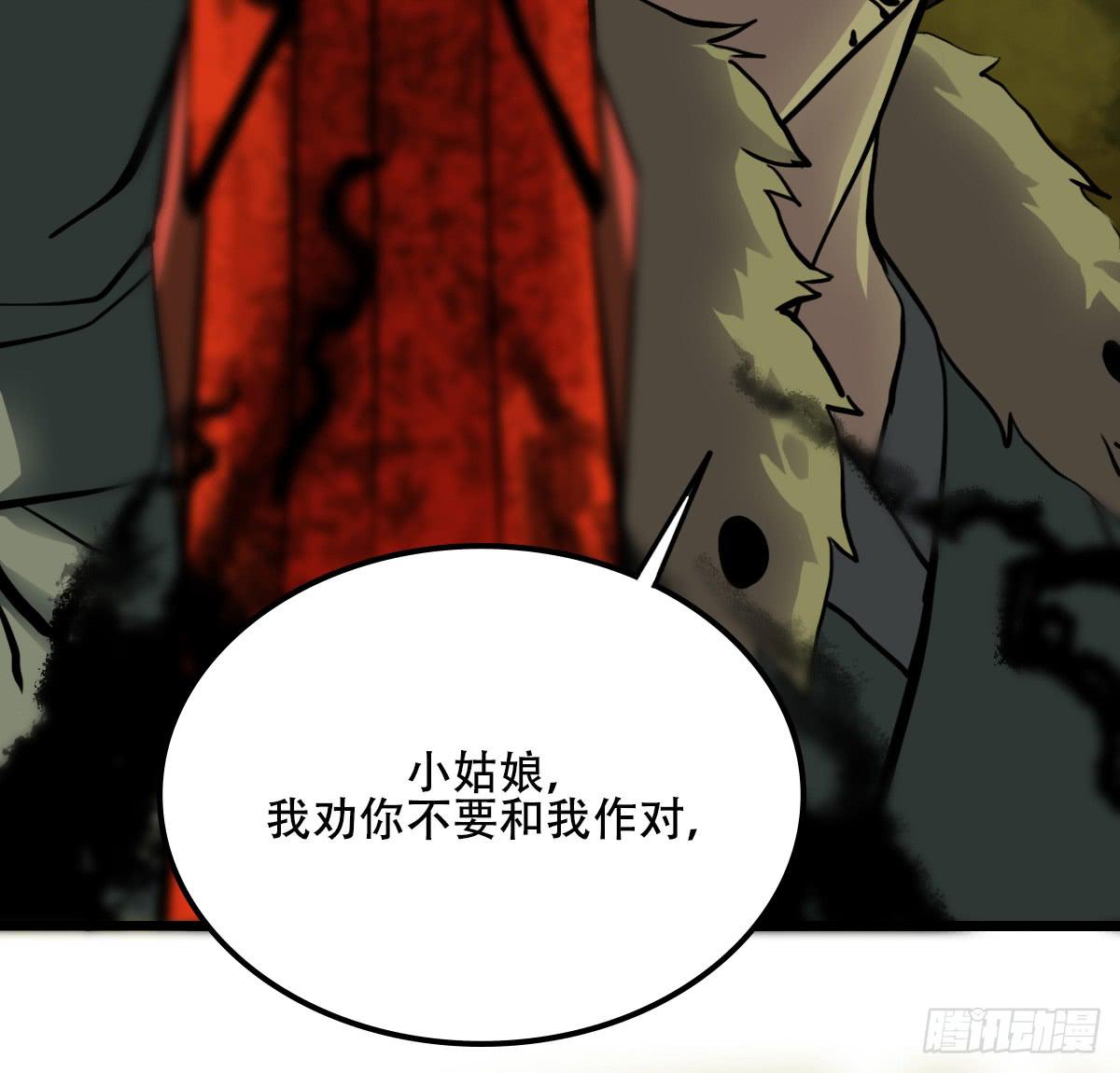 《侍器人》僵局 第37页