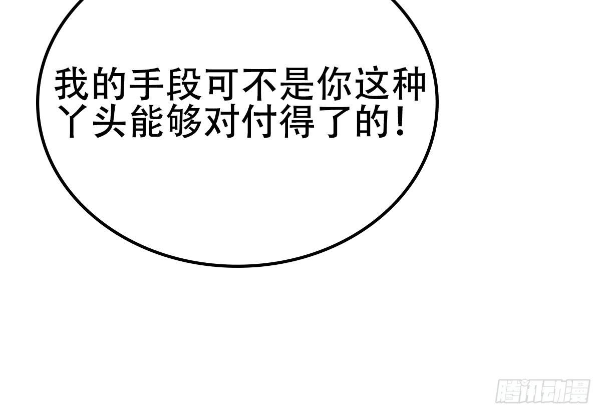 《侍器人》僵局 第40页