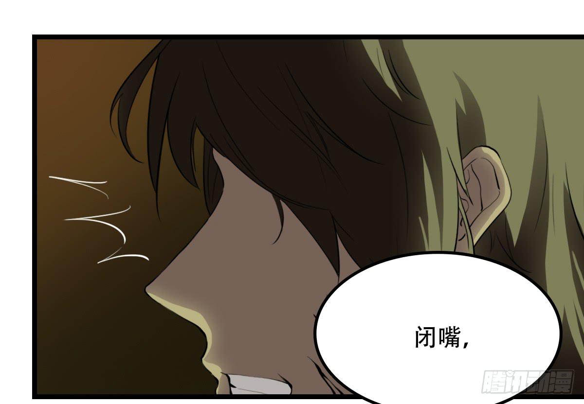 《侍器人》僵局 第41页