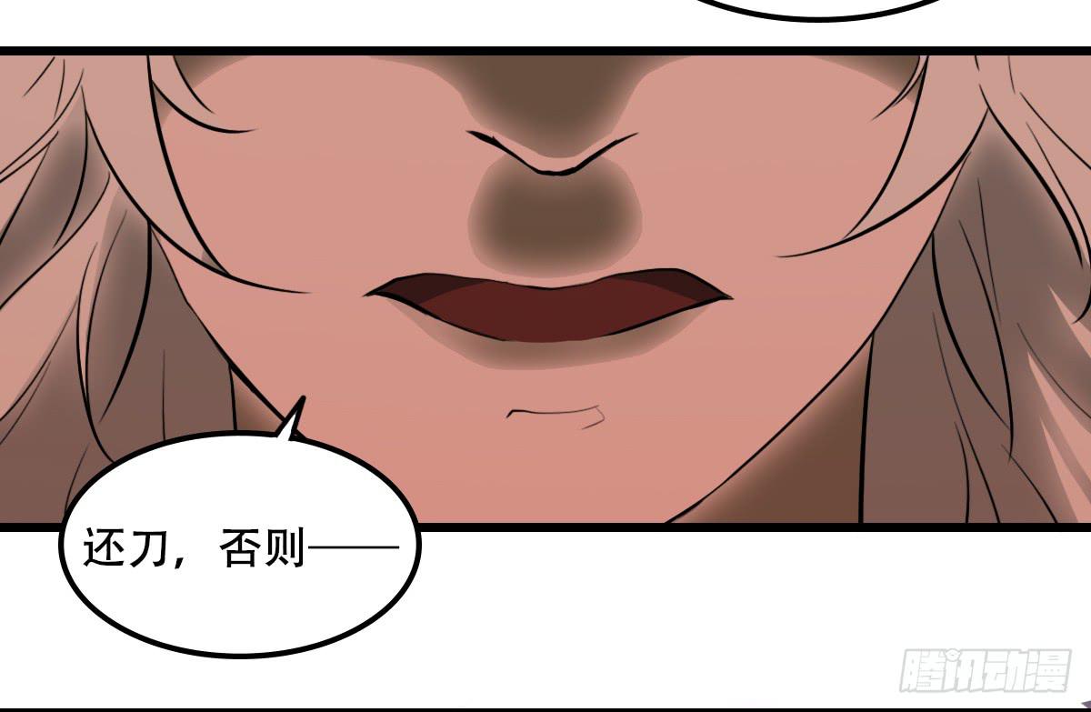 《侍器人》僵局 第42页