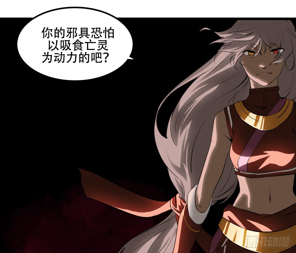 《侍器人》僵局 第47页
