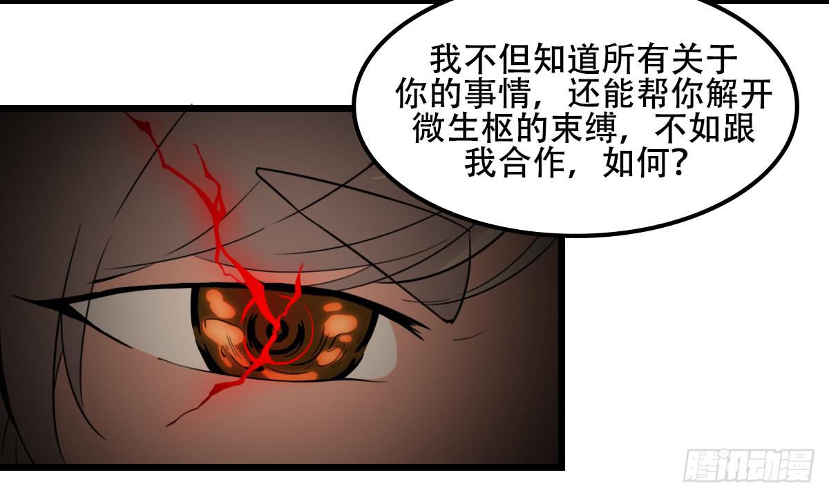 《侍器人》僵局 第4页