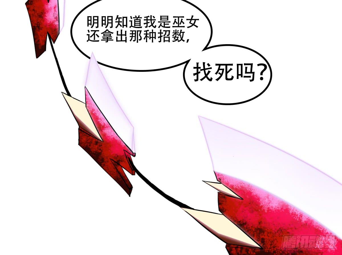《侍器人》僵局 第50页