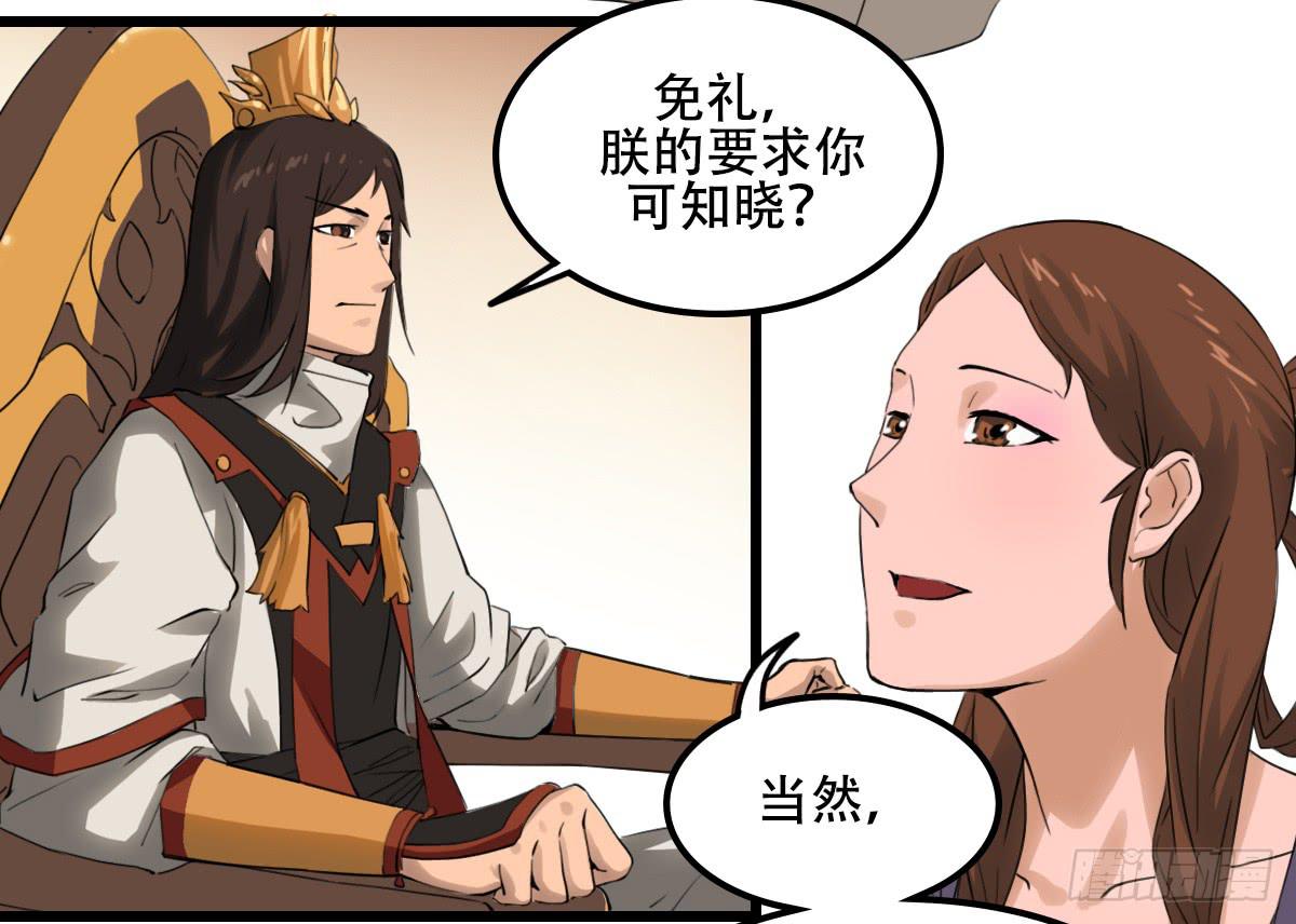 《侍器人》隐藏的真相 第14页