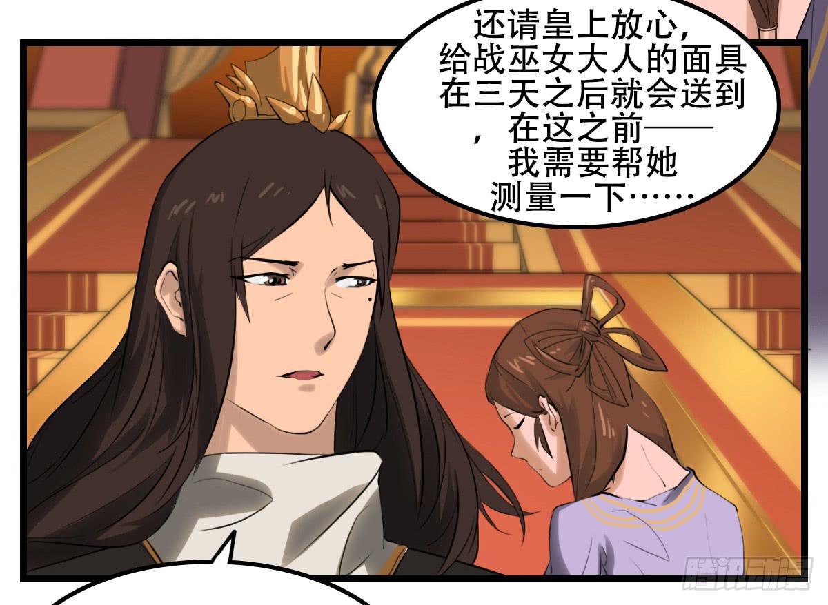 《侍器人》隐藏的真相 第15页