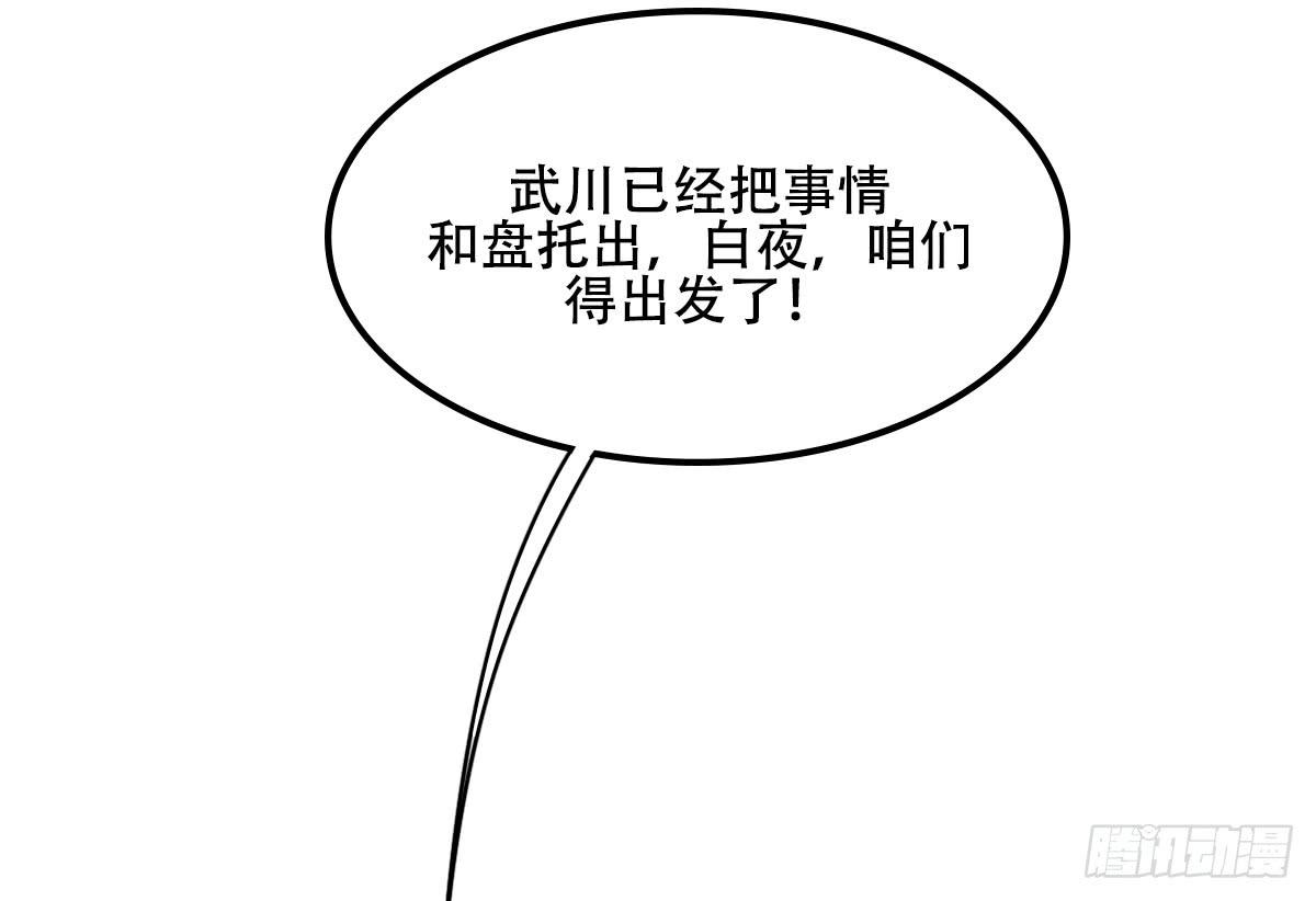 《侍器人》隐藏的真相 第19页