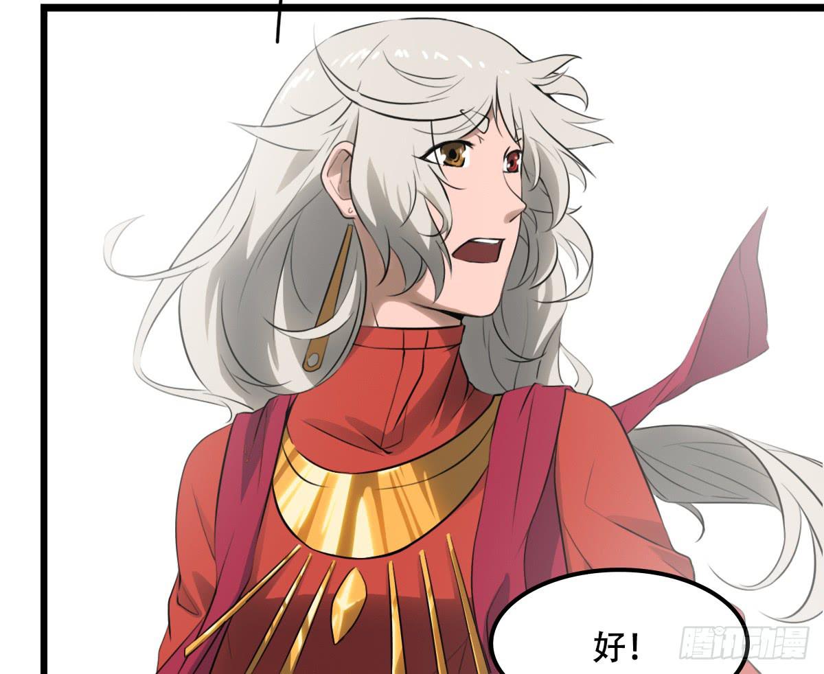 《侍器人》隐藏的真相 第20页