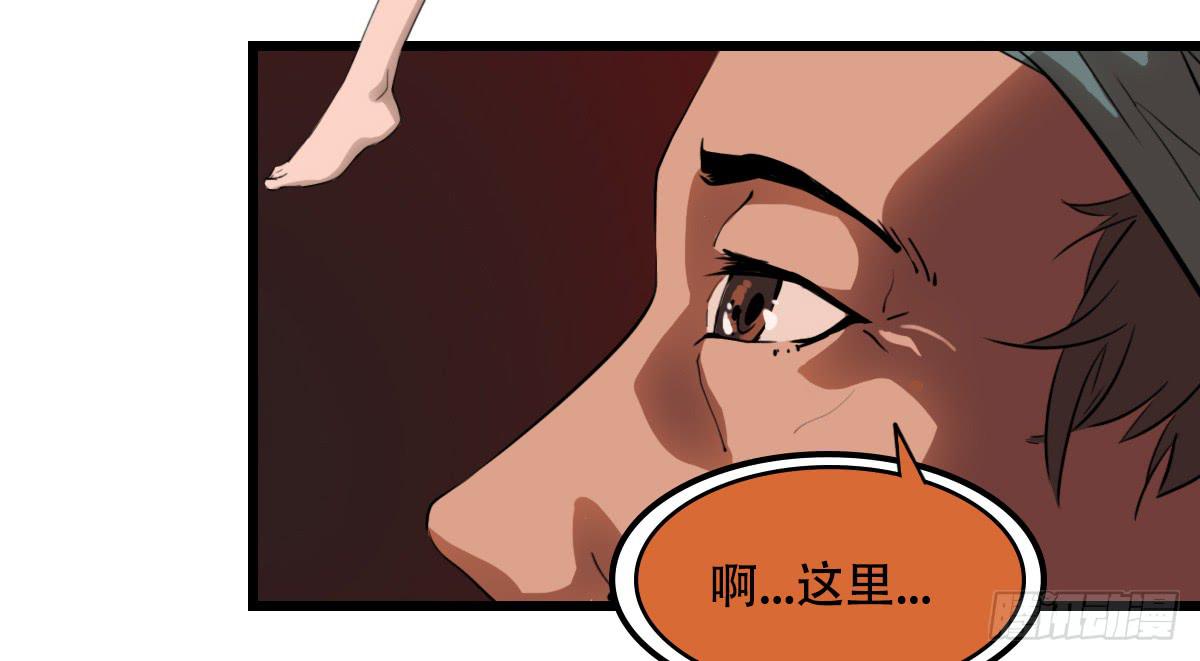 《侍器人》隐藏的真相 第29页