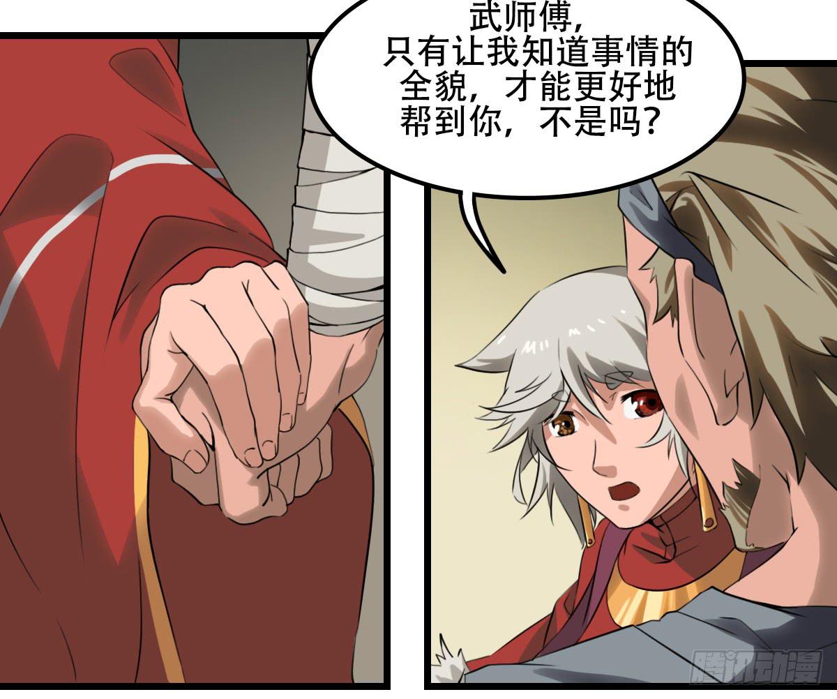 《侍器人》隐藏的真相 第2页