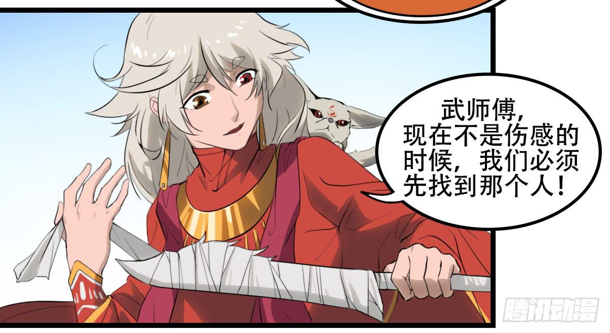 《侍器人》隐藏的真相 第30页