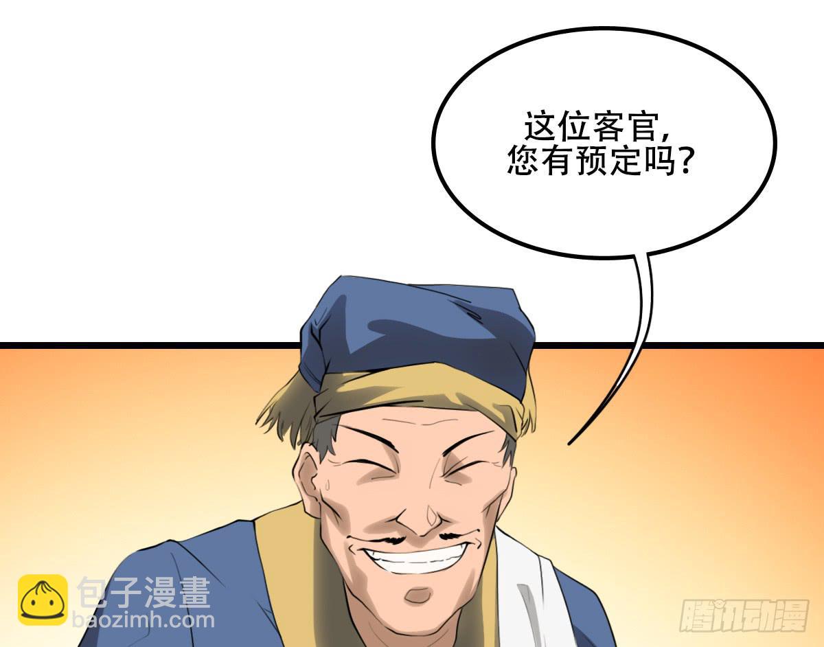 《侍器人》隐藏的真相 第31页