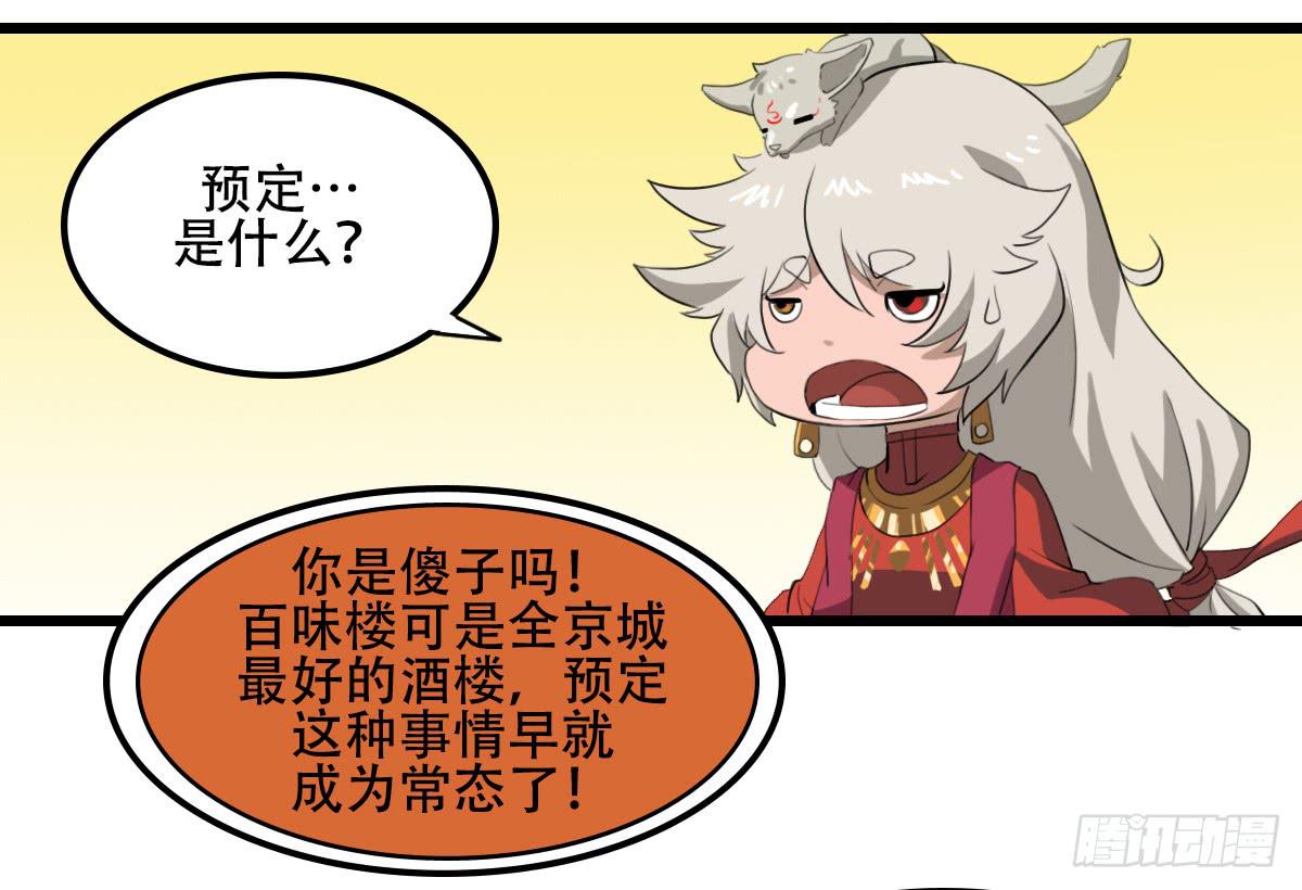 《侍器人》隐藏的真相 第33页