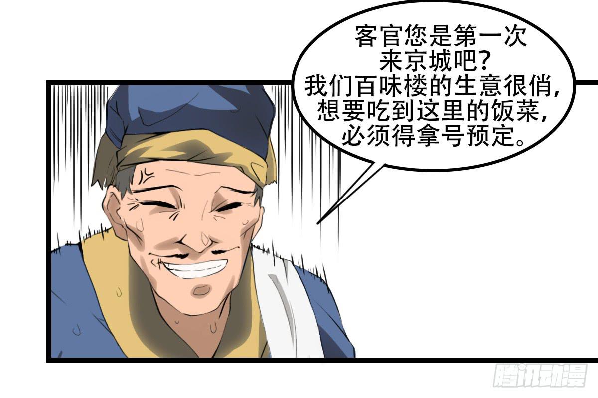 《侍器人》隐藏的真相 第34页