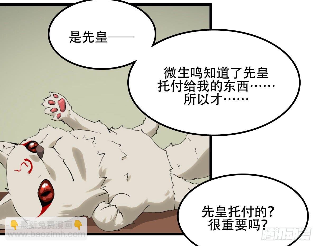 《侍器人》隐藏的真相 第4页