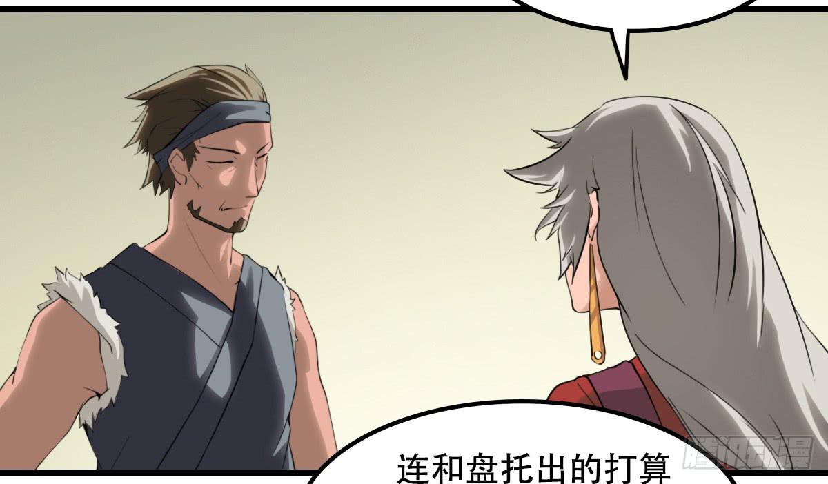 《侍器人》隐藏的真相 第5页