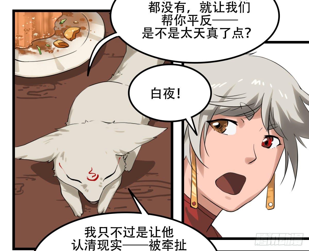 《侍器人》隐藏的真相 第6页