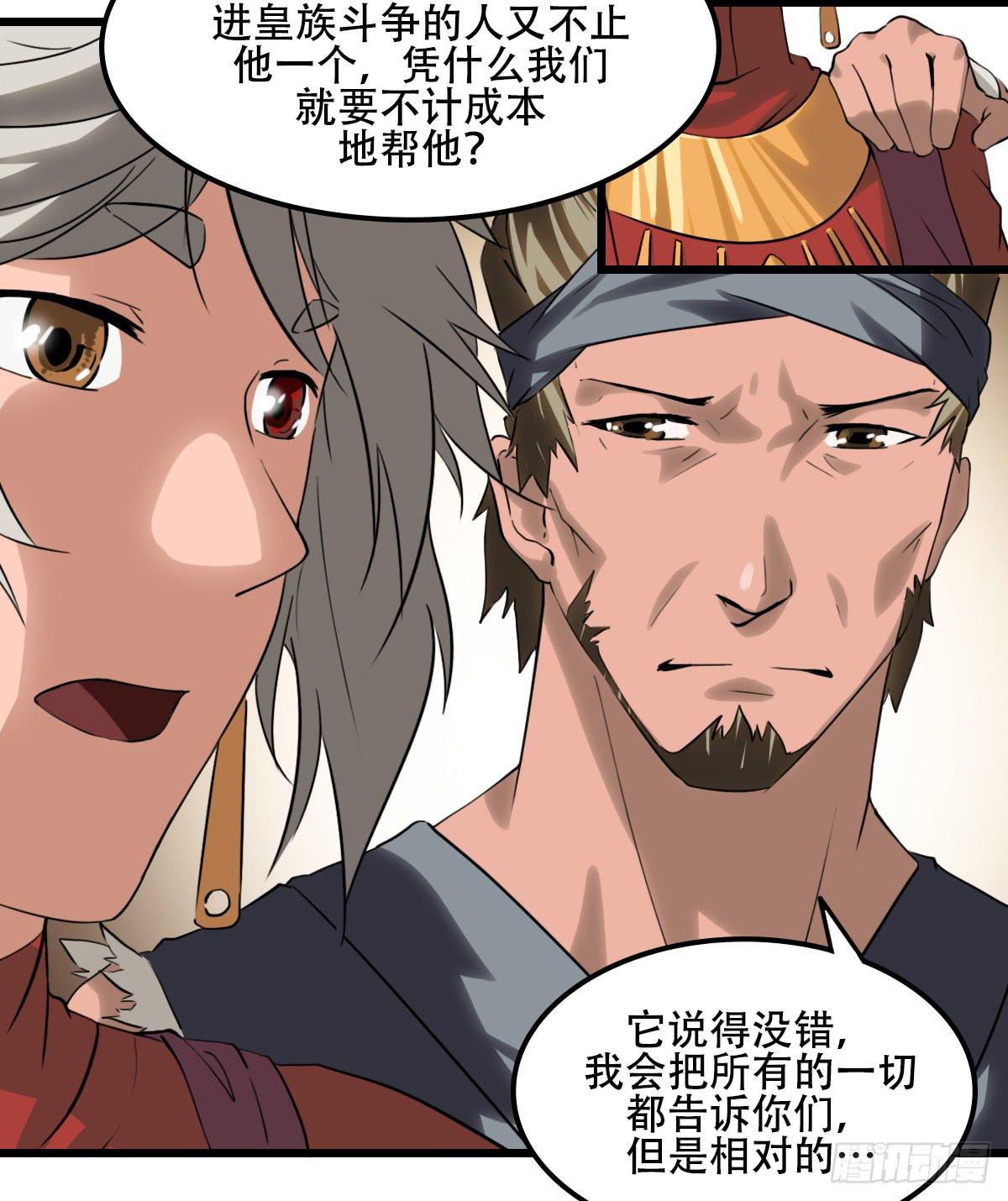 《侍器人》隐藏的真相 第7页